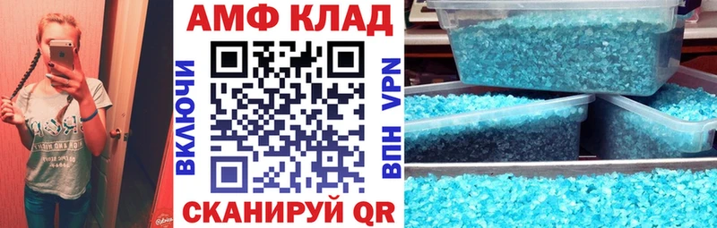 АМФ 98%  Купить где  Короча 