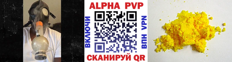 А ПВП СК  Купить закладки  Короча 