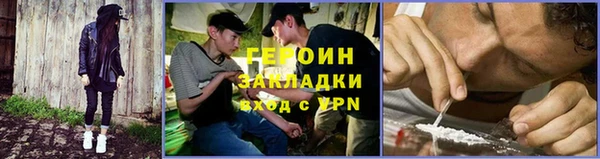 герыч Бронницы