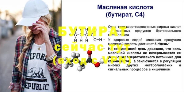 герыч Бронницы
