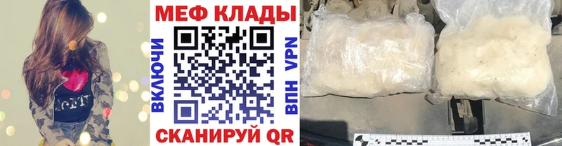 Меф мяу мяу мука Короча